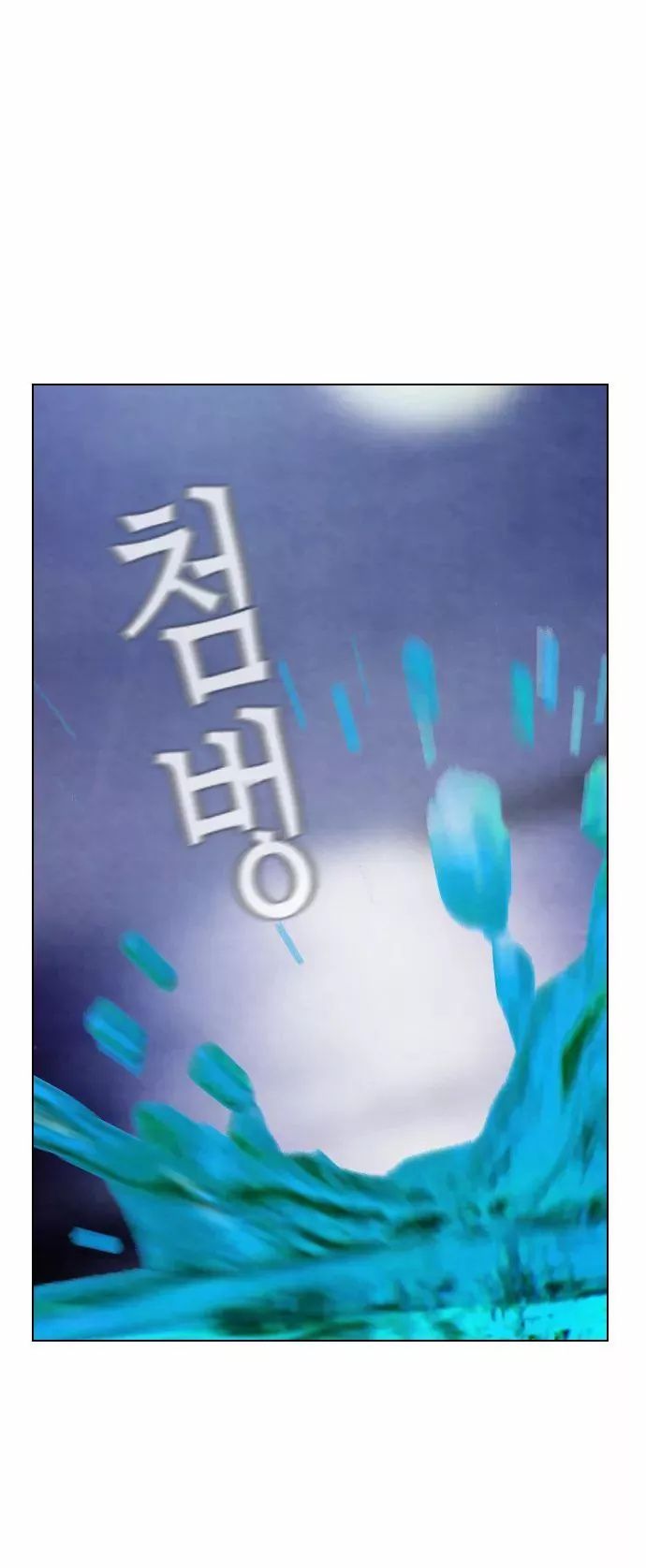 Revival Man Manhwa - Chapter 17 Page 46