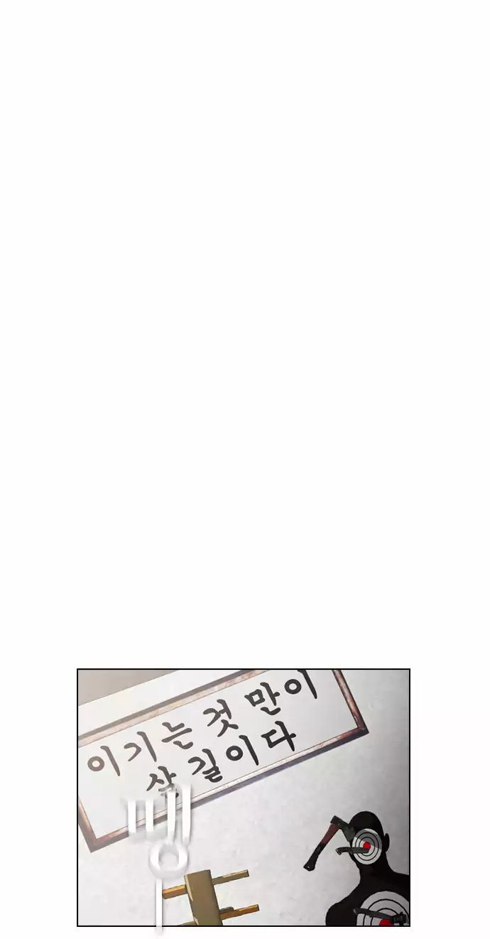 Revival Man Manhwa - Chapter 33 Page 7