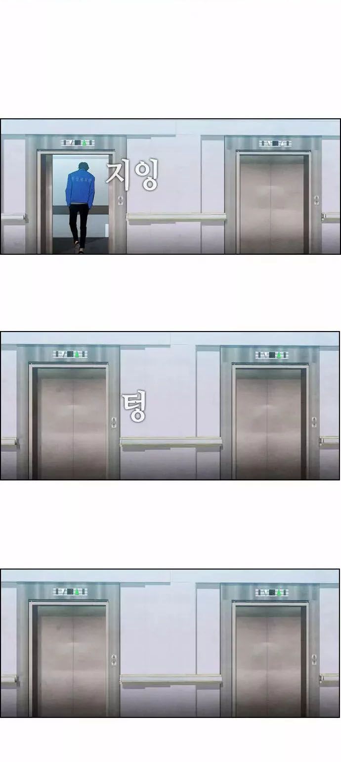 Revival Man Manhwa - Chapter 12 Page 1