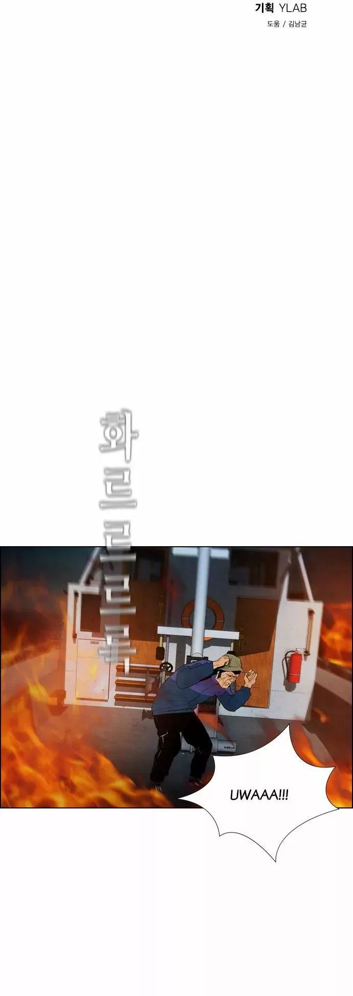 Revival Man Manhwa - Chapter 19 Page 3