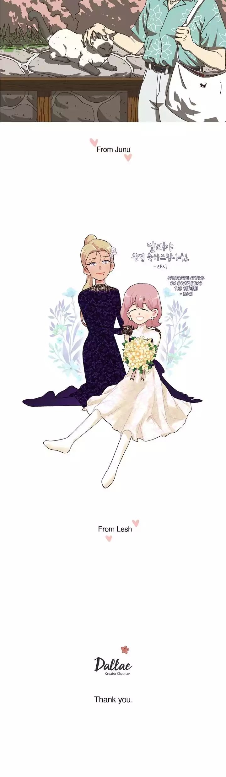 Dallae Manhwa - Chapter 24.5 Page 5