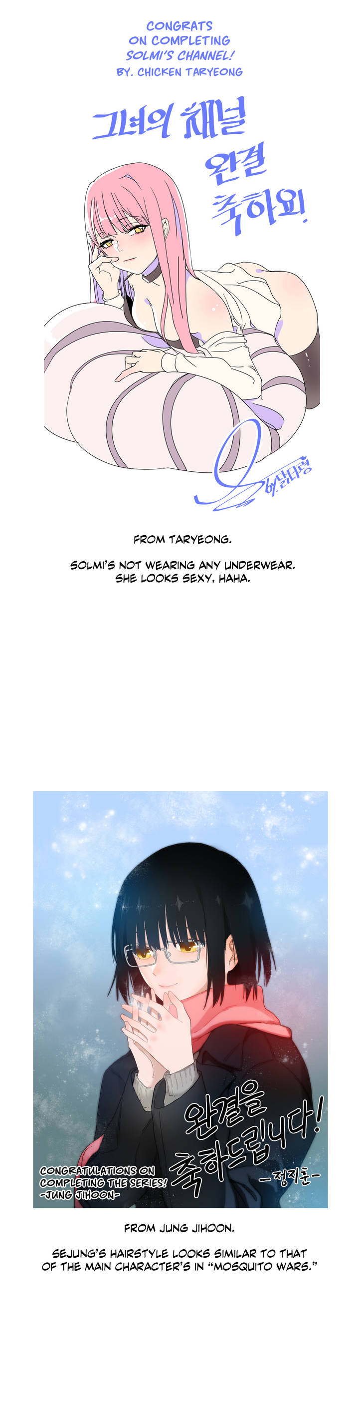 Solmi's Channel Manhwa - Chapter 50.5 Page 15