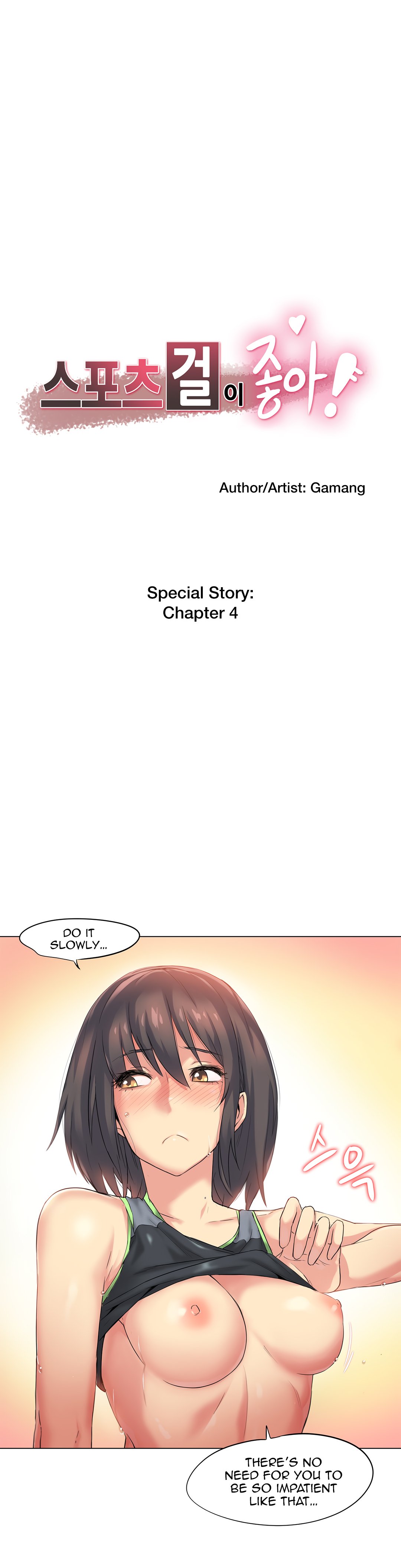 I Like Sports Girls! Manhwa - Chapter 32 Page 0