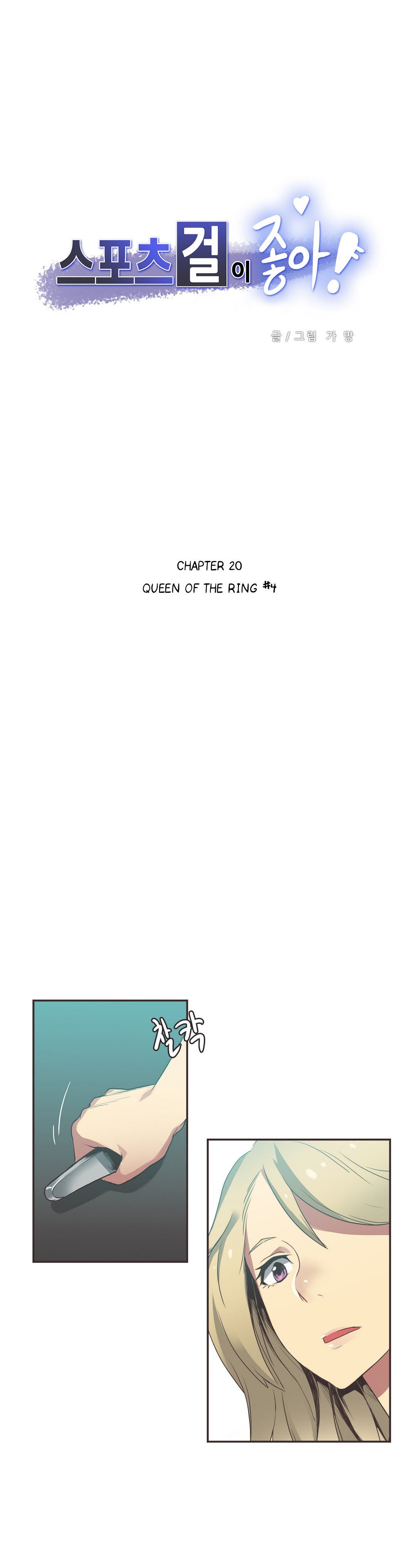 I Like Sports Girls! Manhwa - Chapter 20 Page 0