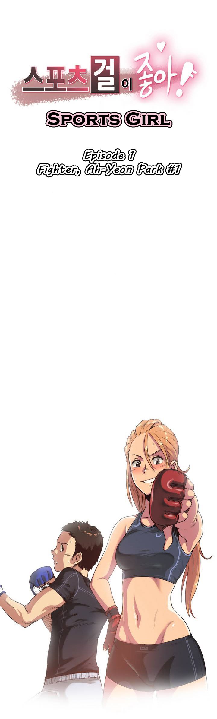 I Like Sports Girls! Manhwa - Chapter 1 Page 1