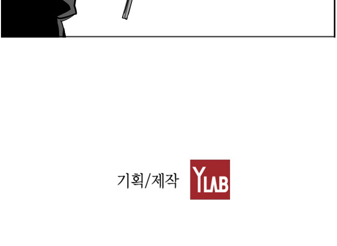 Terror Man Manhwa - Chapter 89 Page 41