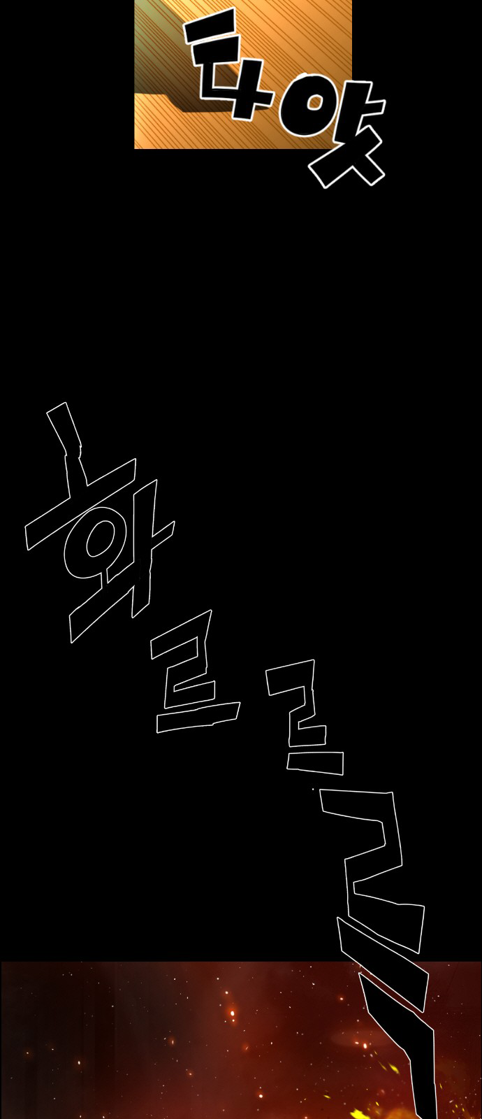 Terror Man Manhwa - Chapter 105 Page 3