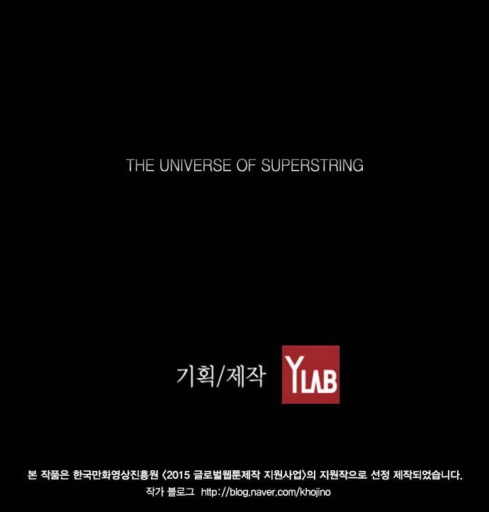 Terror Man Manhwa - Chapter 5 Page 47