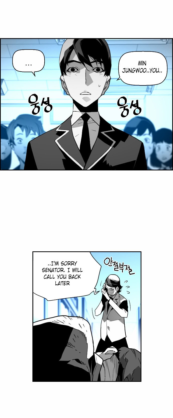 Terror Man Manhwa - Chapter 45 Page 5