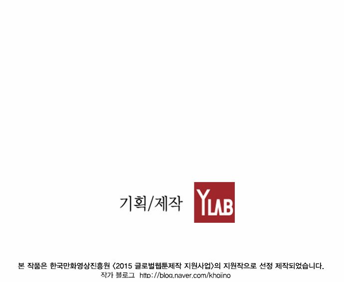 Terror Man Manhwa - Chapter 40 Page 31