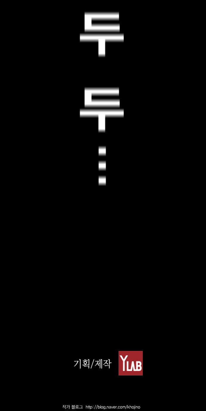 Terror Man Manhwa - Chapter 41 Page 31