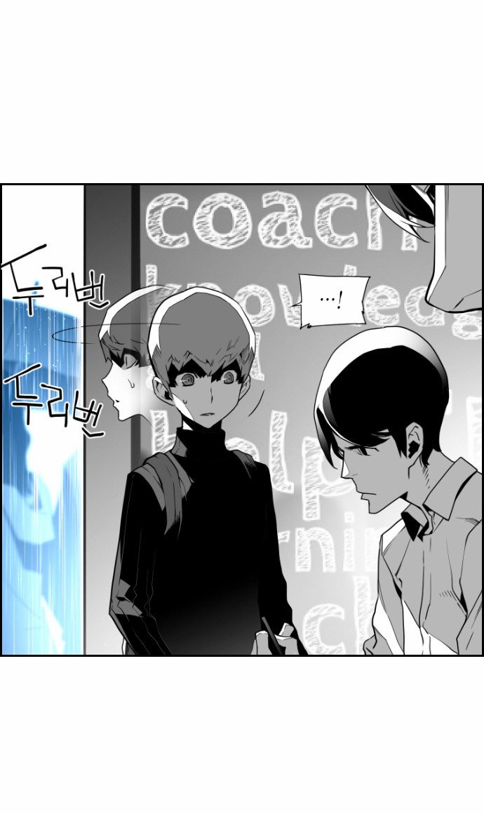 Terror Man Manhwa - Chapter 48 Page 13