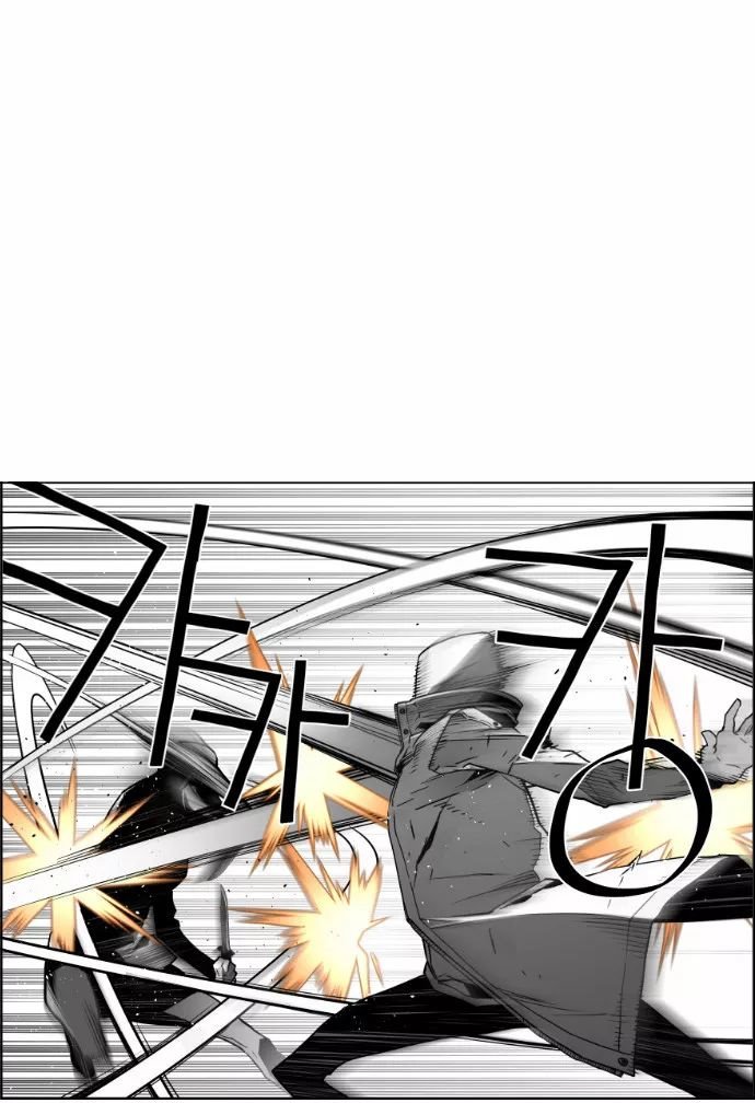 Terror Man Manhwa - Chapter 32 Page 21