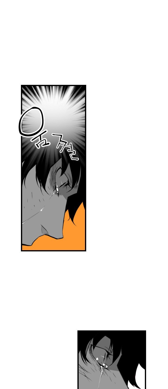 Terror Man Manhwa - Chapter 96 Page 1