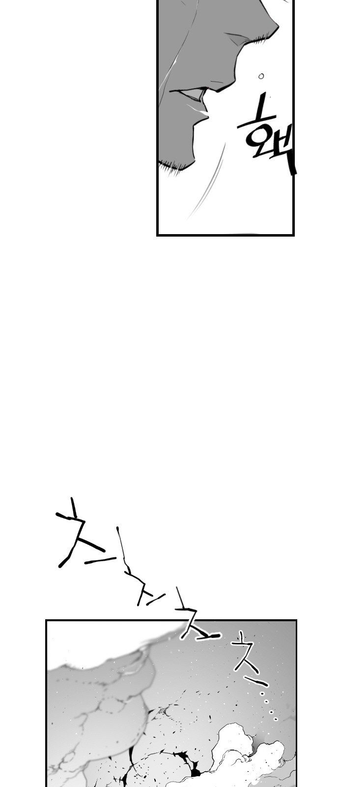 Terror Man Manhwa - Chapter 96 Page 2