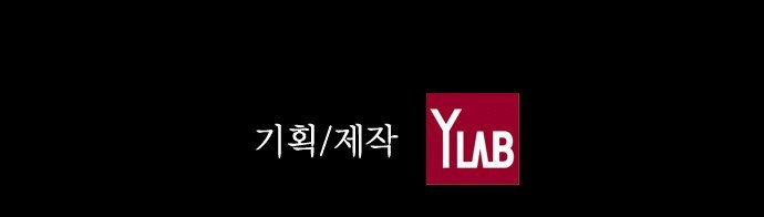 Terror Man Manhwa - Chapter 131 Page 43