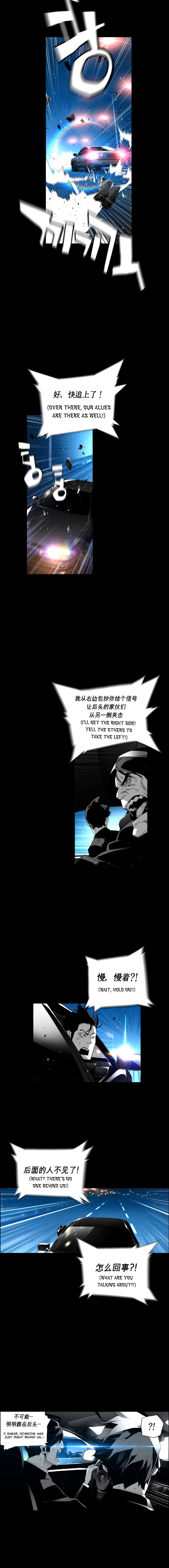 Terror Man Manhwa - Chapter 116 Page 1