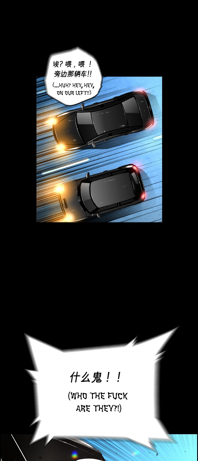 Terror Man Manhwa - Chapter 116 Page 2