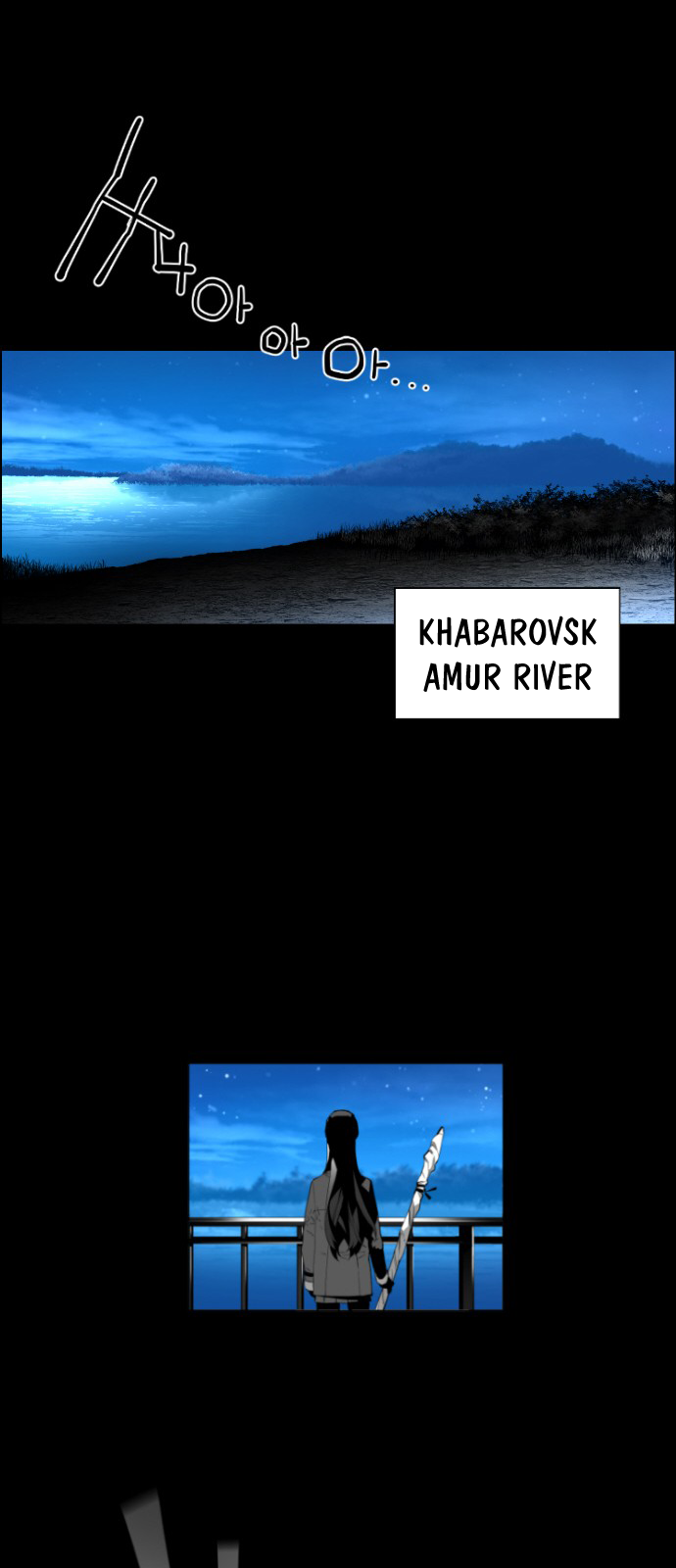 Terror Man Manhwa - Chapter 116 Page 23