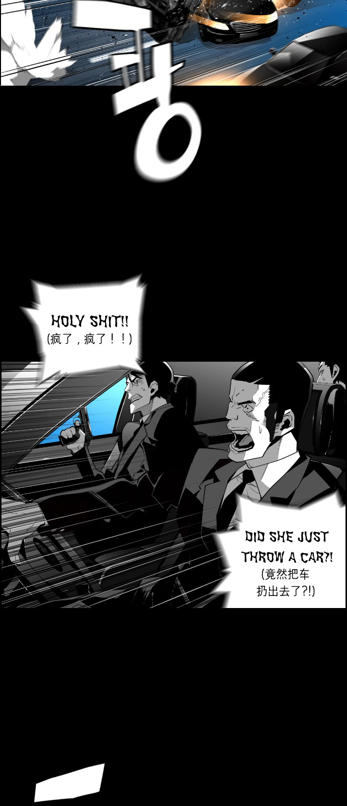 Terror Man Manhwa - Chapter 117 Page 11