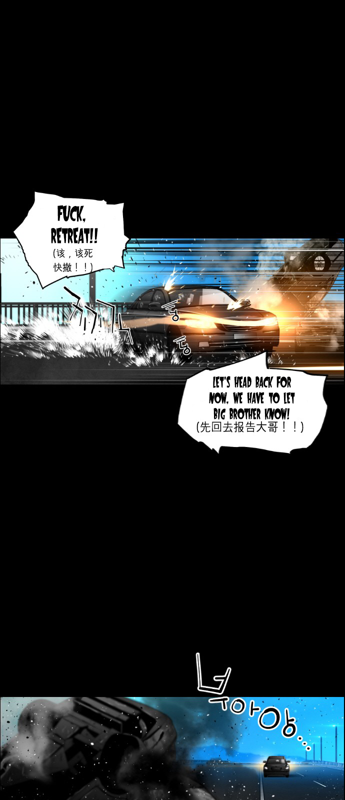 Terror Man Manhwa - Chapter 117 Page 13