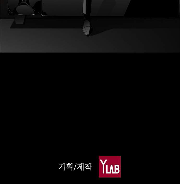 Terror Man Manhwa - Chapter 117 Page 32