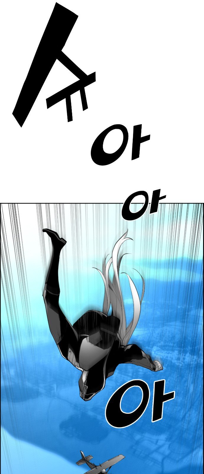 Terror Man Manhwa - Chapter 142 Page 5