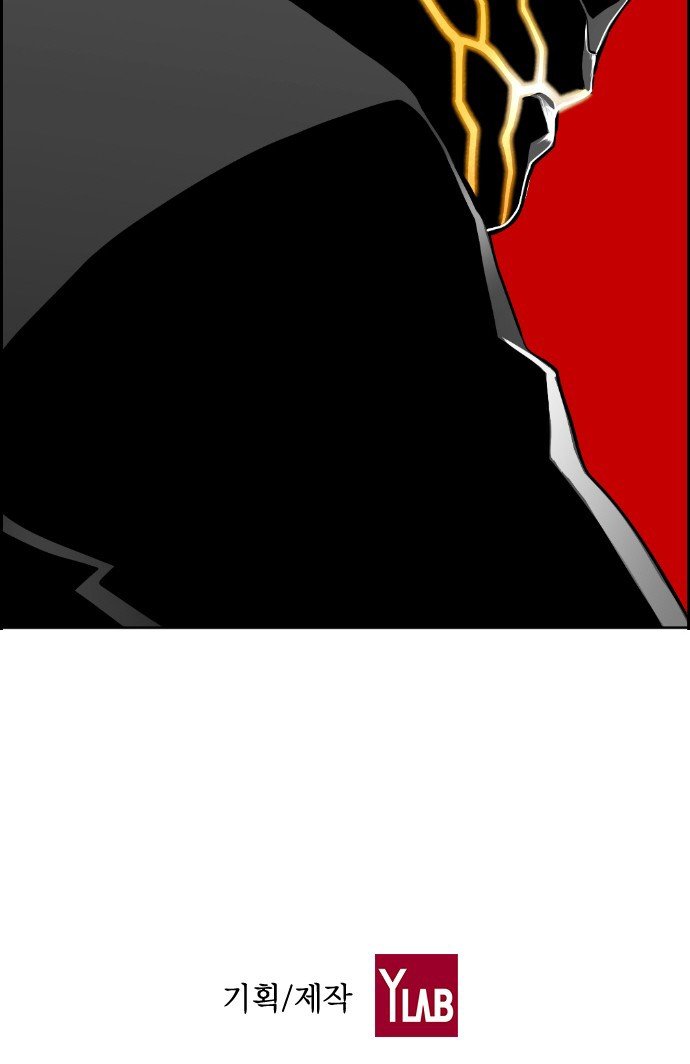 Terror Man Manhwa - Chapter 142 Page 32