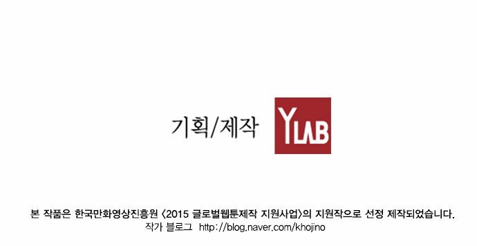 Terror Man Manhwa - Chapter 25 Page 47