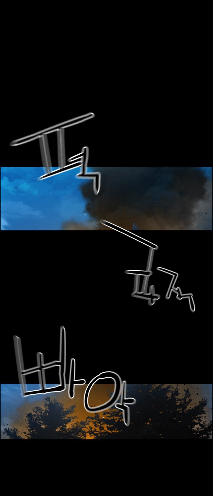 Terror Man Manhwa - Chapter 146 Page 15