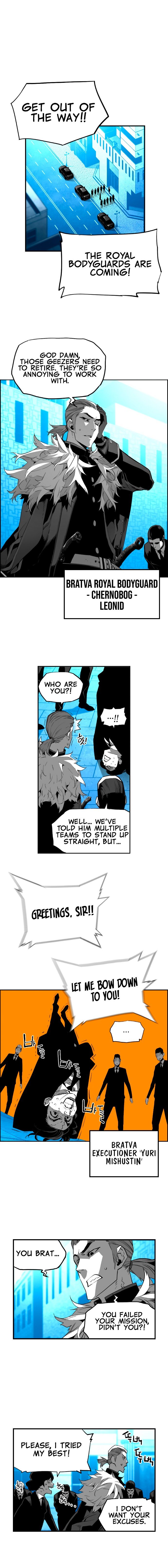 Terror Man Manhwa - Chapter 206 Page 6