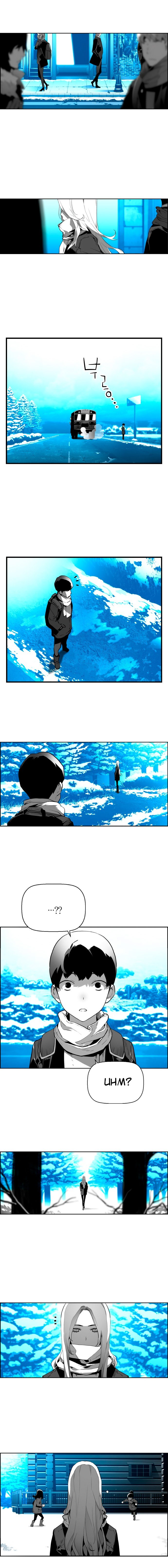 Terror Man Manhwa - Chapter 206 Page 9