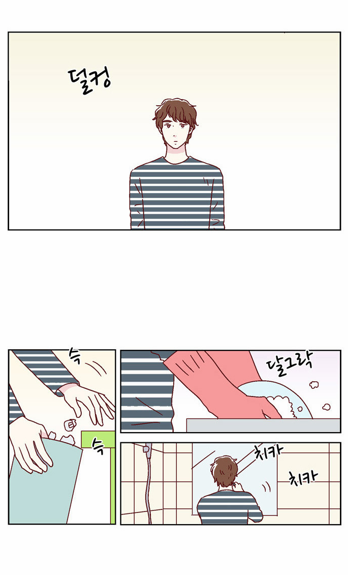 We Broke Up Manhwa - Chapter 21 Page 2