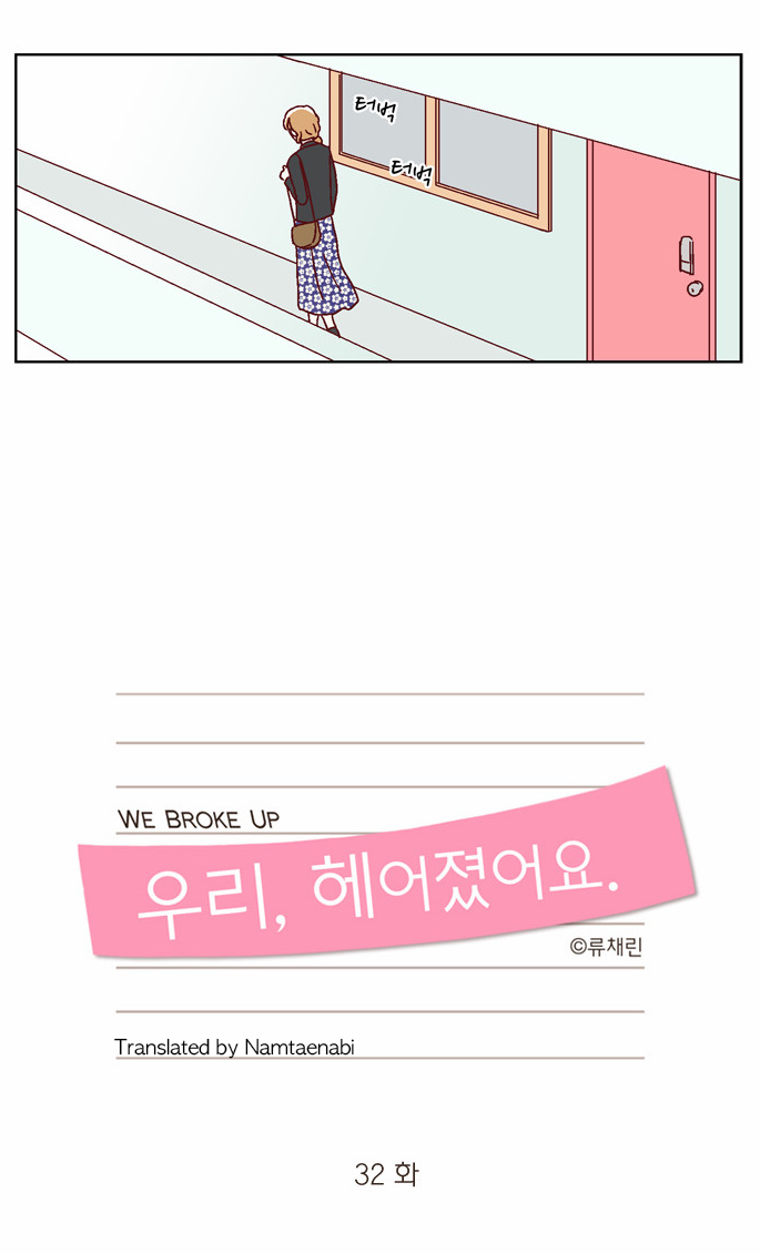 We Broke Up Manhwa - Chapter 32 Page 8
