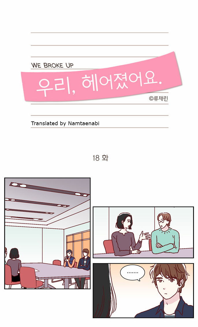 We Broke Up Manhwa - Chapter 18 Page 6