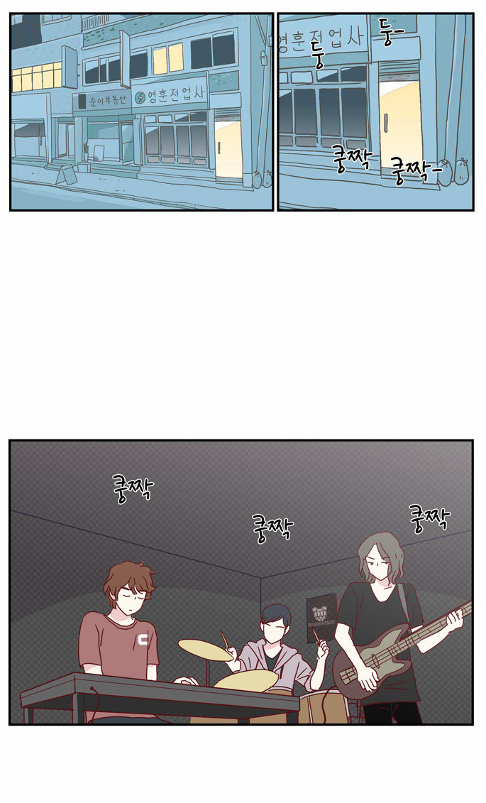 We Broke Up Manhwa - Chapter 3 Page 0