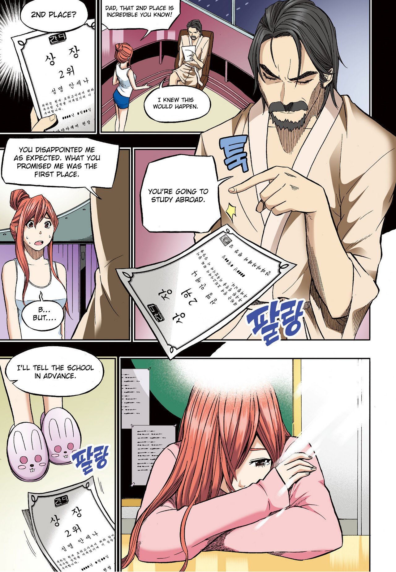 Skill of Lure Manhwa - Chapter 30 Page 16