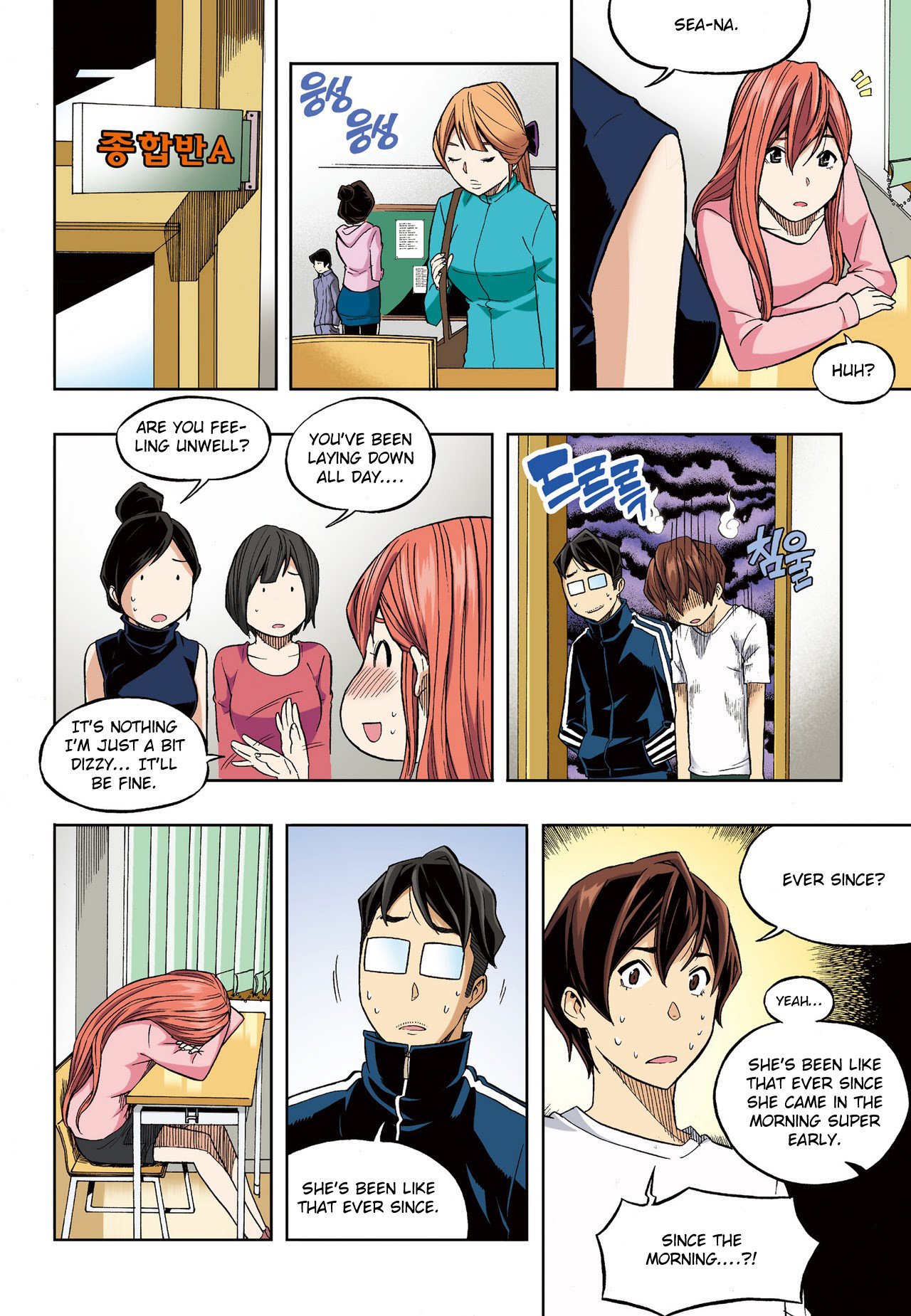 Skill of Lure Manhwa - Chapter 30 Page 17