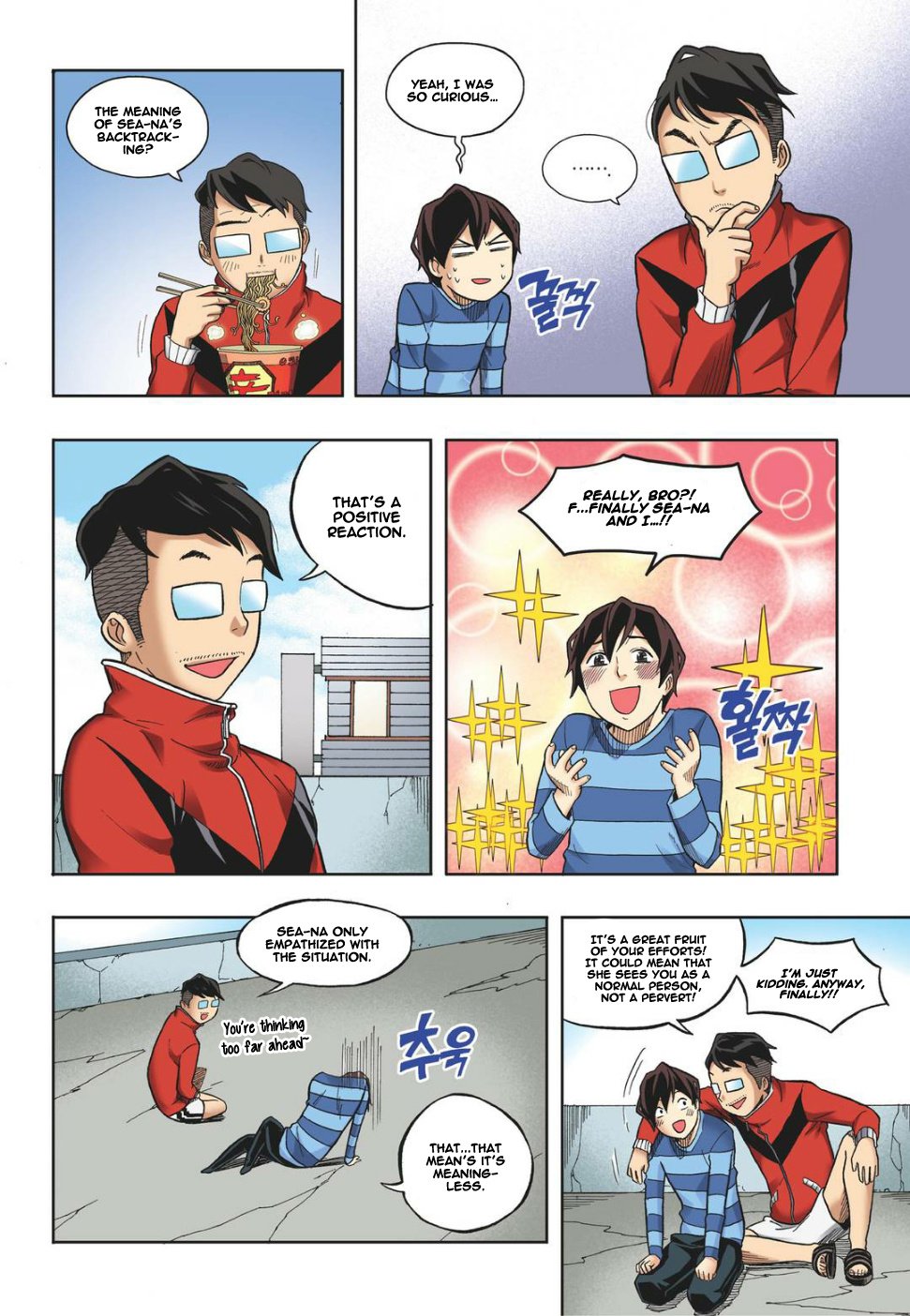 Skill of Lure Manhwa - Chapter 13 Page 13