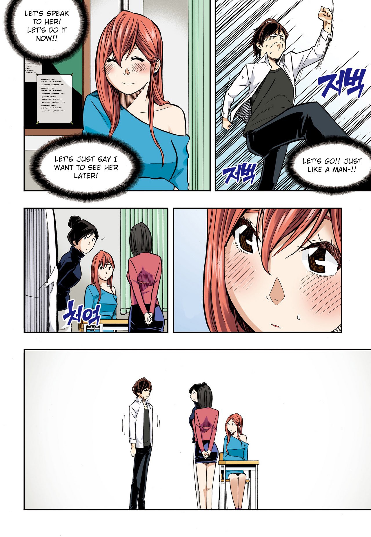Skill of Lure Manhwa - Chapter 32 Page 7