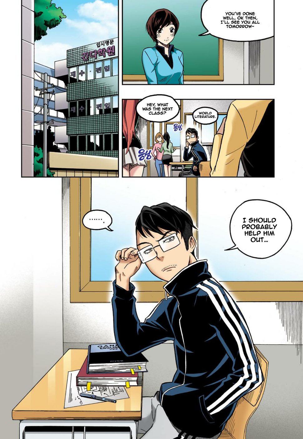 Skill of Lure Manhwa - Chapter 10 Page 1