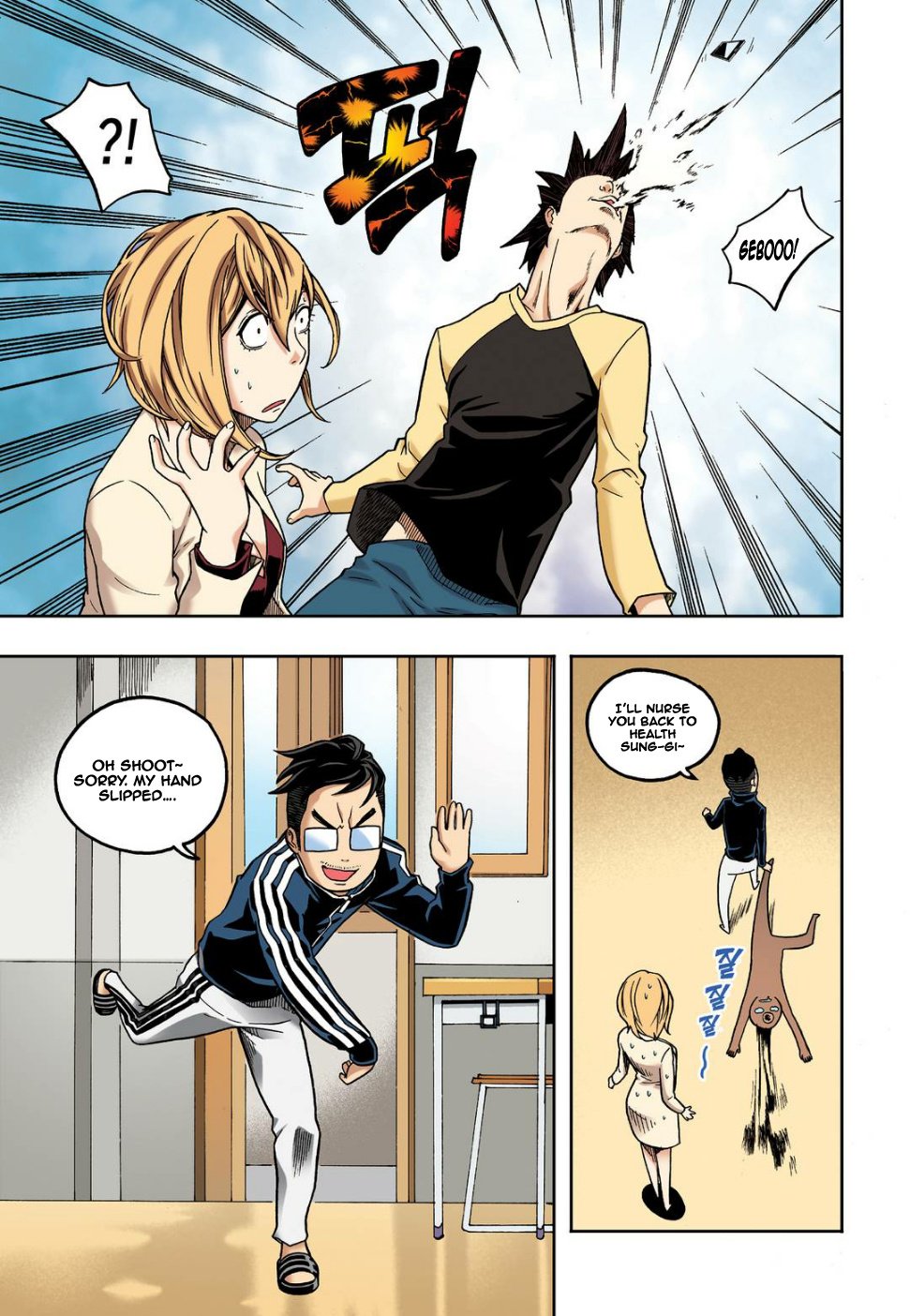 Skill of Lure Manhwa - Chapter 10 Page 7