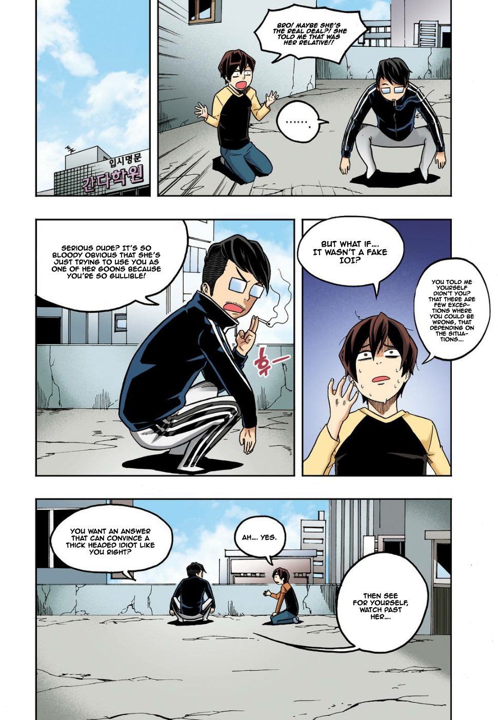 Skill of Lure Manhwa - Chapter 10 Page 8