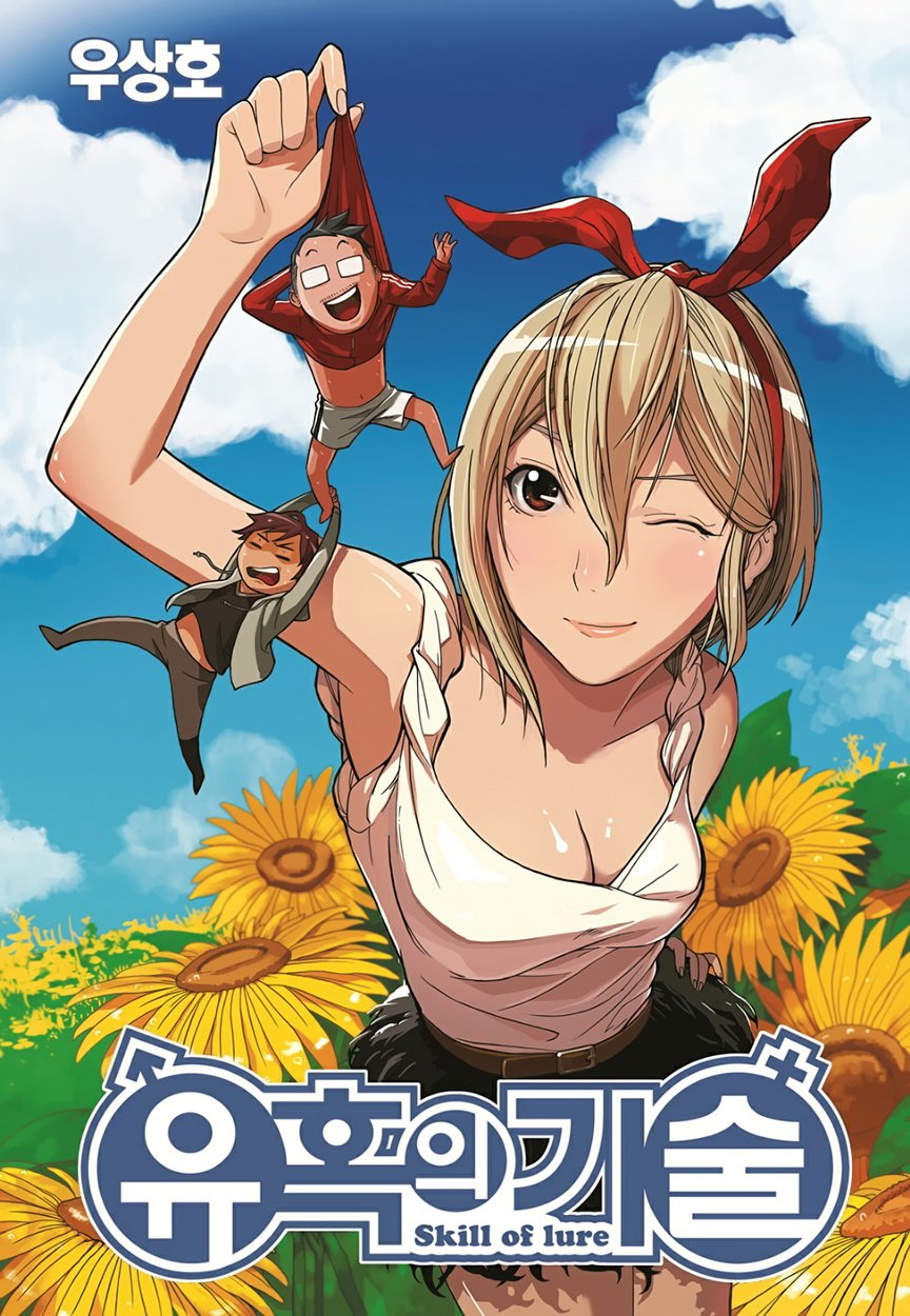 Skill of Lure Manhwa - Chapter 24 Page 0