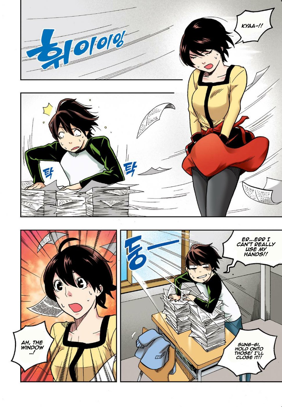 Skill of Lure Manhwa - Chapter 8 Page 9