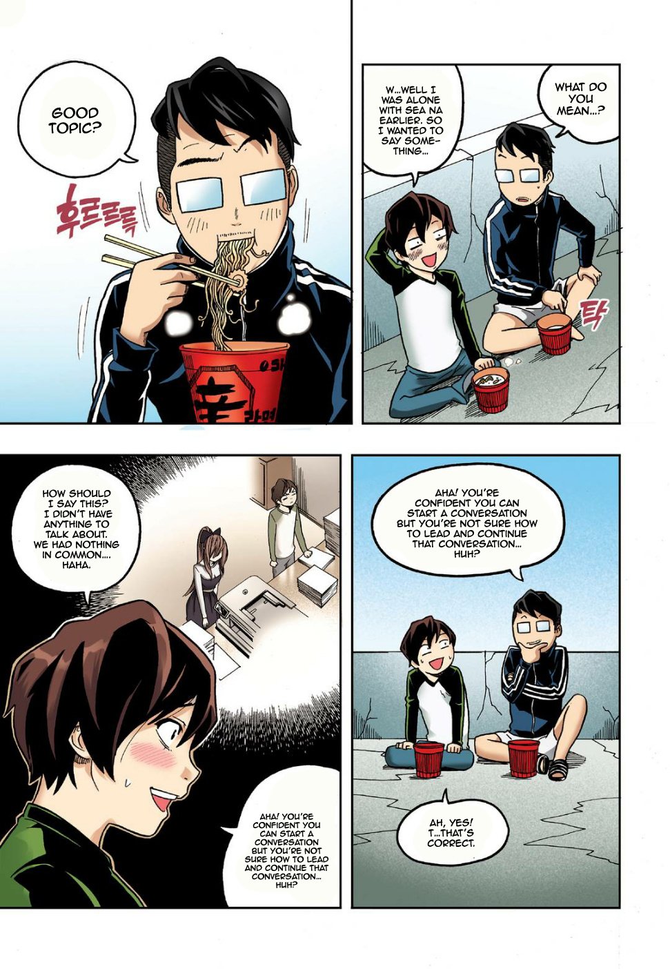 Skill of Lure Manhwa - Chapter 8 Page 14