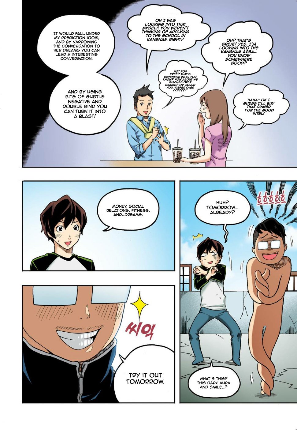 Skill of Lure Manhwa - Chapter 8 Page 17