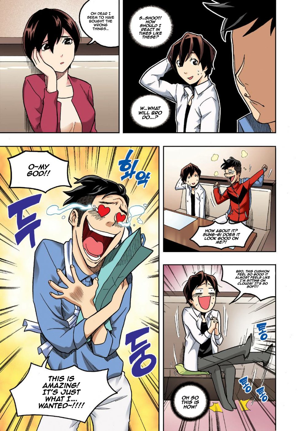 Skill of Lure Manhwa - Chapter 8 Page 22