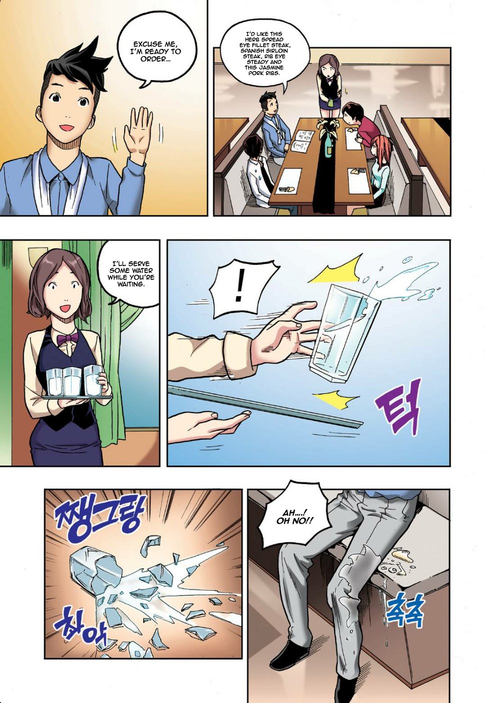 Skill of Lure Manhwa - Chapter 8 Page 24