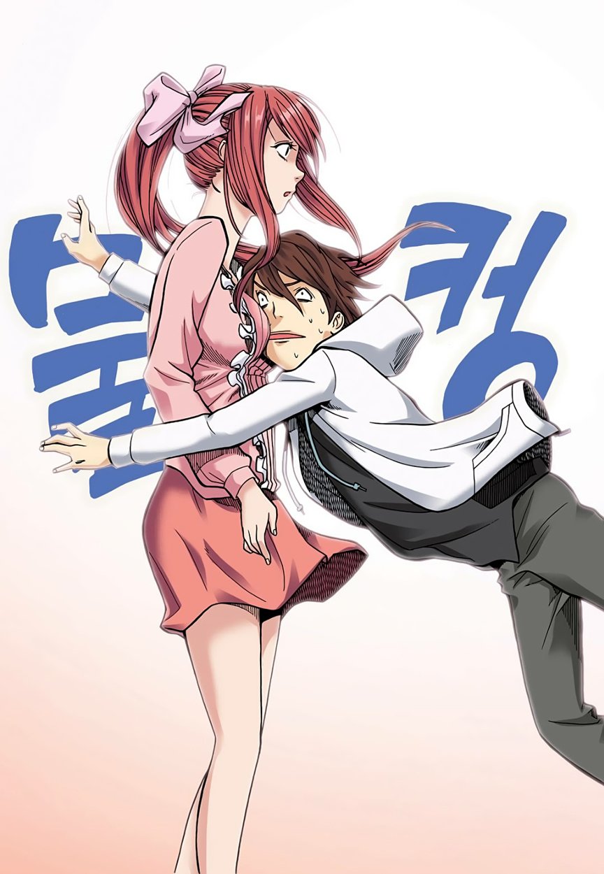 Skill of Lure Manhwa - Chapter 3 Page 13